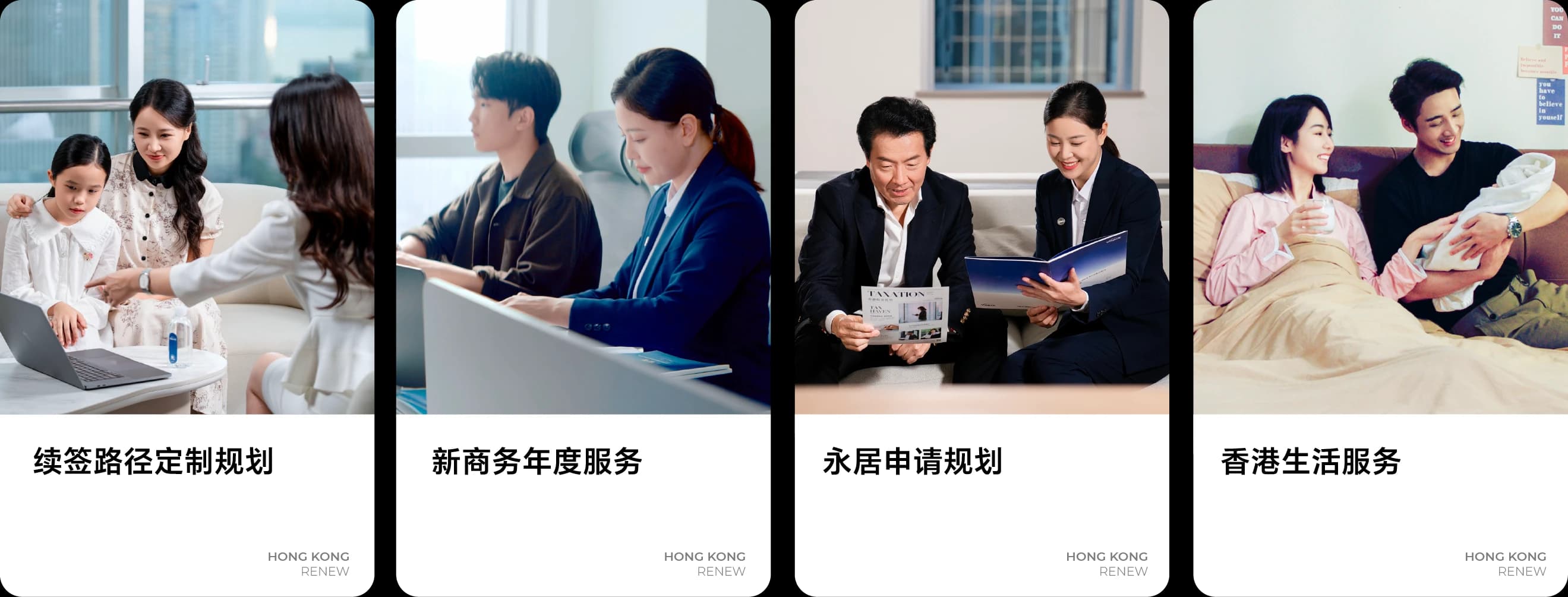 香港续签