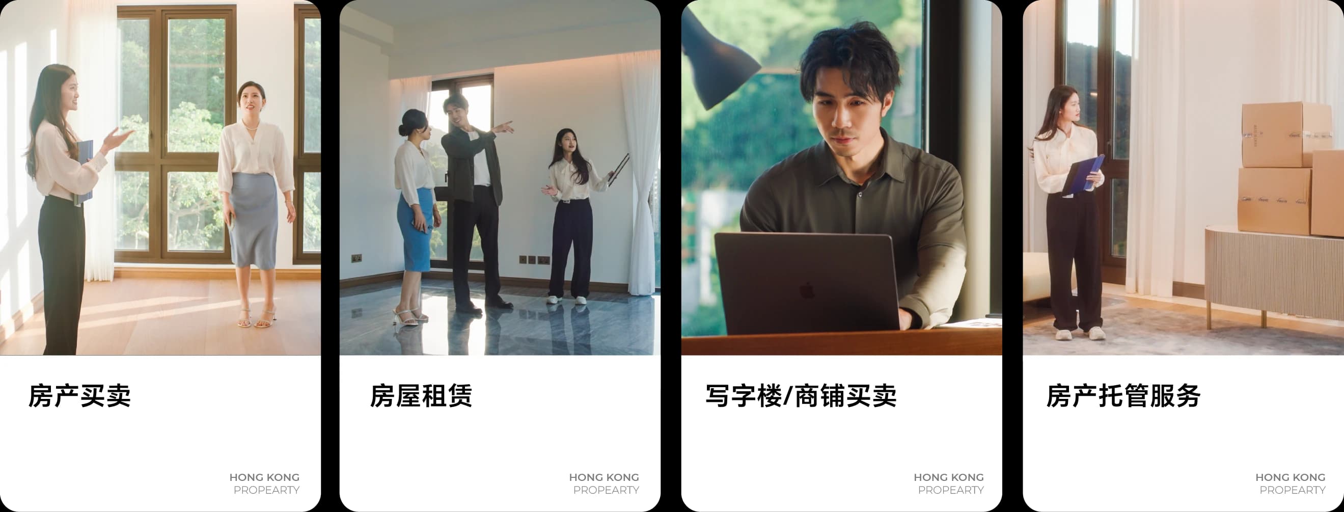 香港房产